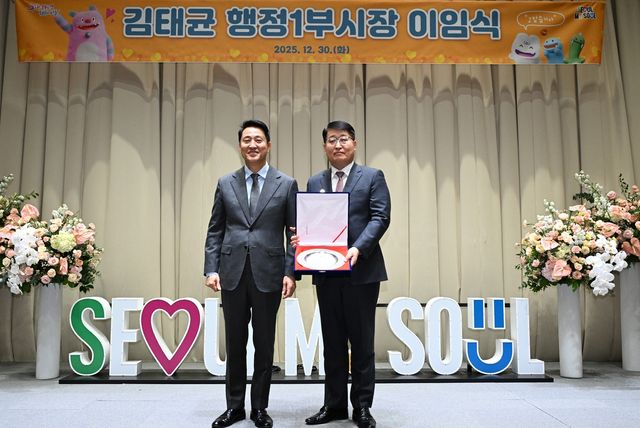 오세훈 서울시장, 김태균 서울시 행정1부시장