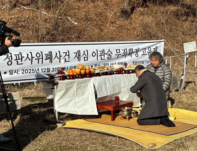 대전 골령골서 고유제 지내는 학암이관술기념사업회와 유족