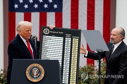 상호관세 부과 차트를 들고 있는 트럼프 미 대통령