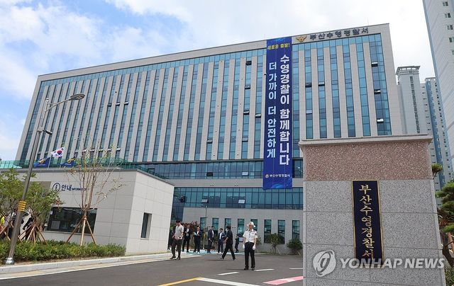 부산 수영경찰서