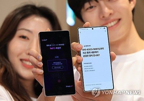 LGU+, '익시오 AI 비서' 공개