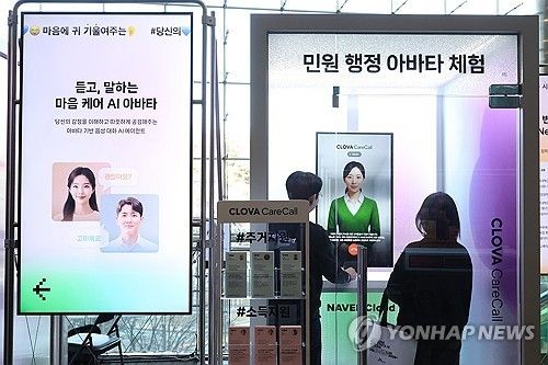 네이버클라우드 부스