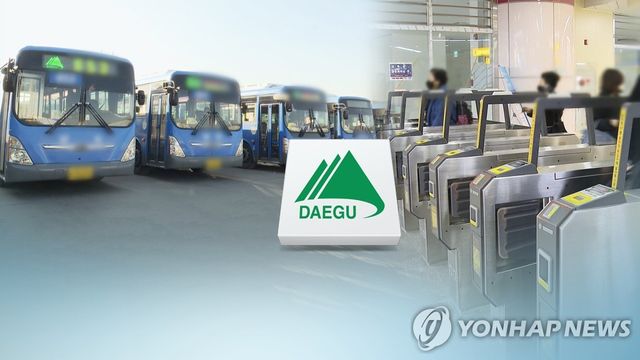 대구 72세부터 대중교통 무료 이용