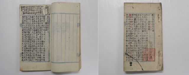 '박지원 열하일기 초고본 일괄' 일부 