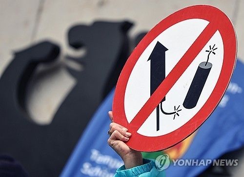 독일의 폭죽 금지 시위 