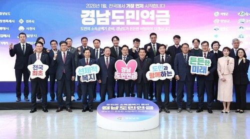2025년 11월 경남도민연금 업무협약