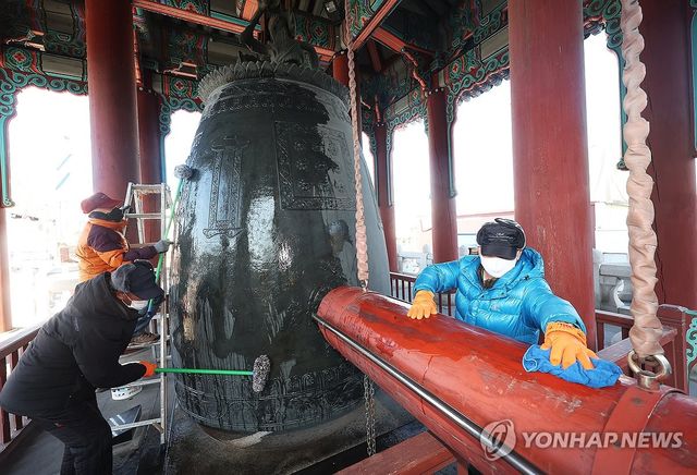 제야 타종행사 준비