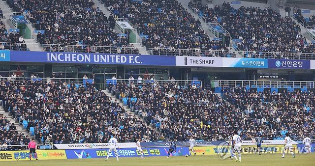프로축구 K리그2에 몰린 관중