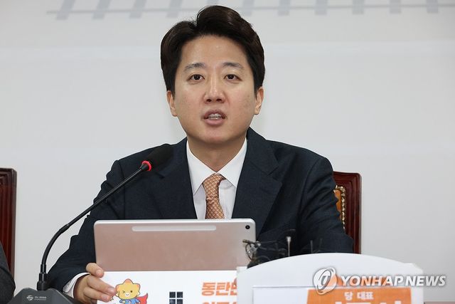 최고위 발언하는 이준석 대표