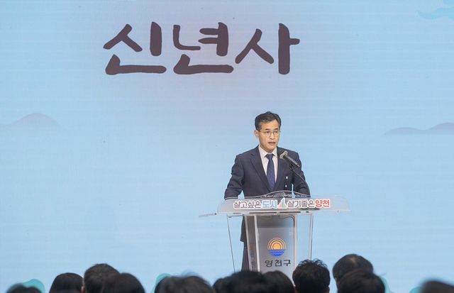 2025년 시무식에서 신년사를 발표하는 이기재 구청장