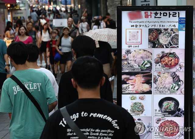 '자영업자 상황은?'