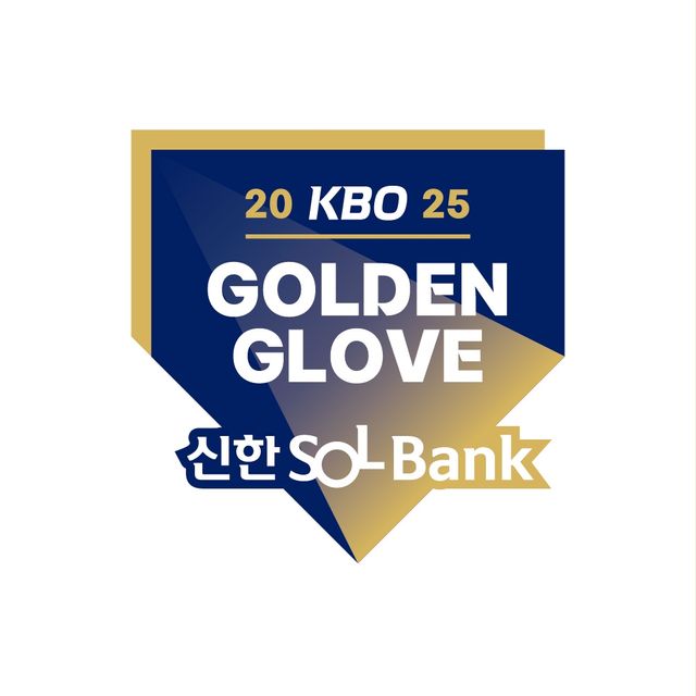 2025 KBO 골든글러브 시상식 엠블럼