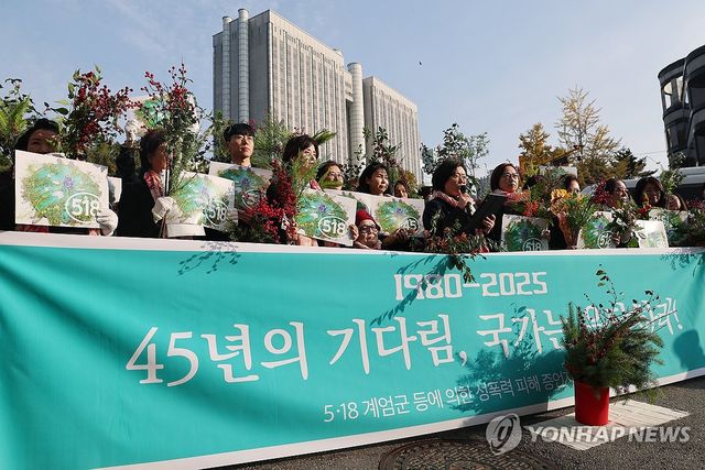 5·18 성폭력 피해 국가 상대 첫 손배소송 앞두고 기자회견