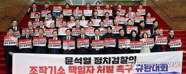 손팻말 든 더불어민주당