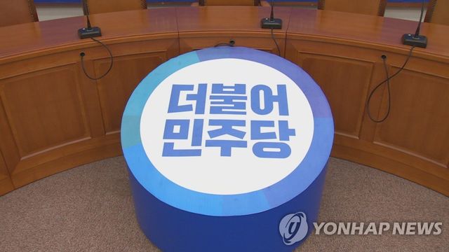 더불어민주당 로고