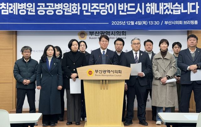 민주당 부산, 8년 표류 침례병원 공공병원화 반드시 실현