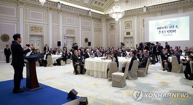 산업 역군 초청 오찬 간담회