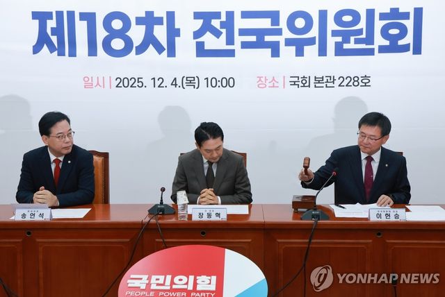 회의 개의하는 국민의힘 이헌승 전국위 의장