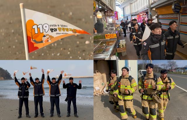 태안소방서 119명이 119㎞ 다니며 '화재예방' 메시지 확산