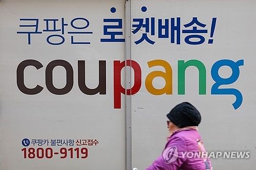 쿠팡 개인정보 유출, 5개월 간 지속 (서울=연합뉴스) 서대연 기자 = 이커머스 1위 업체 쿠팡에서 약 3천400만건에 이르는 대규모 개인정보가 유출된 가운데 2일 서울 시내 한 쿠팡 물류센터에 배송차량이 주차돼 있다. 과학기술정보통신부는 이날 열린 국회 과학기술정보방송통신위원회(과방위) 쿠팡 개인정보 유출 사고 관련 긴급 현안 질의에서 식별된 공격 기간이 지난 6월 24일부터 11월 8일까지라고 밝혔다. 2025.12.2 dwise@yna.co.kr(끝)