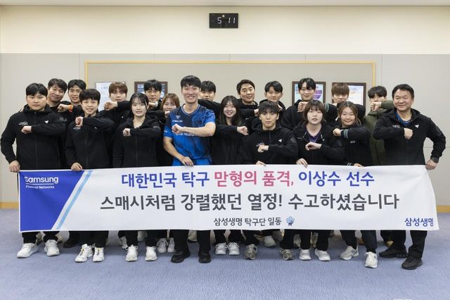 은퇴식을 가진 이상수(중앙)와 삼성생명 선수단 