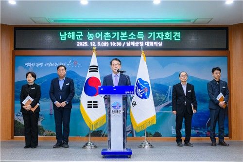 장충남 남해군수 기자회견