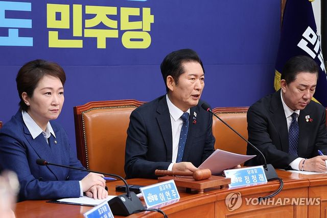 민주당 최고위원회의