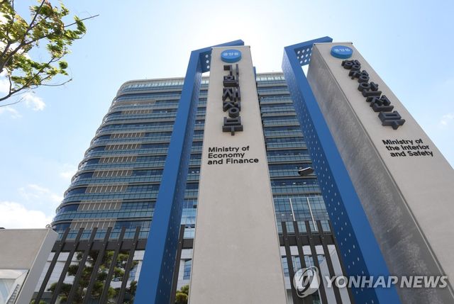 기획재정부 중앙동 청사