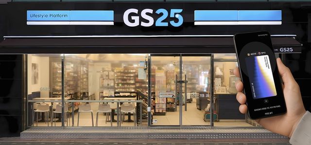 GS25, 금융사와 제휴 확대