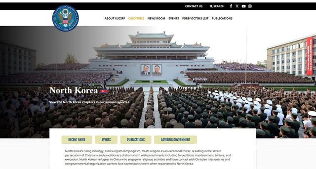 국제종교자유위원회 북한 관련 페이지 [국제종교자유위원회 홈페이지 캡처. 재판매 및 DB 금지]