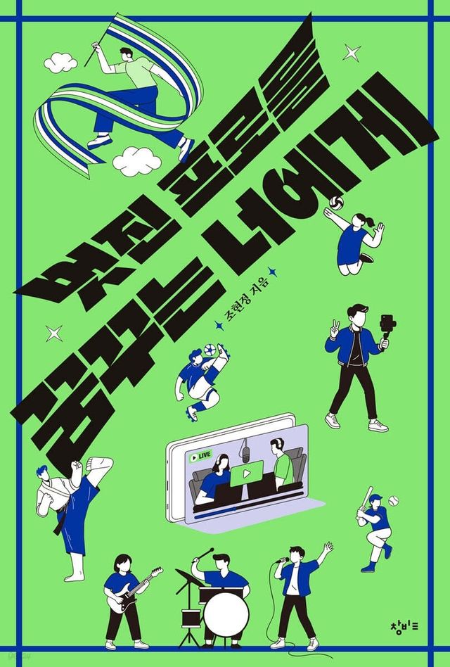 [창비교육 제공. 재판매 및 DB금지]