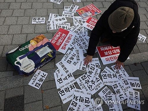 쿠팡에서 유출된 내 개인정보 (서울=연합뉴스) 서명곤 기자 = 3일 서울 송파구 쿠팡 본사 앞에서 참여연대와 민주사회를 위한 변호사모임 민생경제위원회, 한국소비자연맹이 연 '쿠팡 개인정보 유출 집단분쟁조정 신청 돌입 기자회견'에서 참가자들이 사과와 책임을 촉구하는 퍼포먼스를 하고 있다. 3천370만명에 이르는 고객 정보가 유출된 쿠팡을 상대로 대규모 집단소송 움직임이 본격화되는 가운데 이들 시민단체들도 피해자를 모아 분쟁조정을 신청하기로 했다. 2025.12.3 seephoto@yna.co.kr(끝)