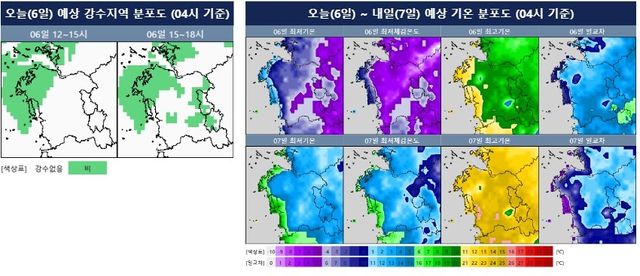 예상 강수지역·기온 분포도