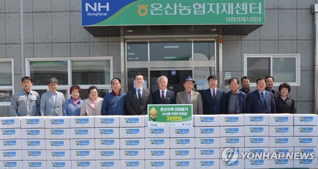 에쓰오일, 울산 온산 취약계층에 3천만원 상당 수산물 꾸러미