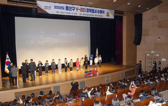 용산구 Y-리더 장학증서 수여식