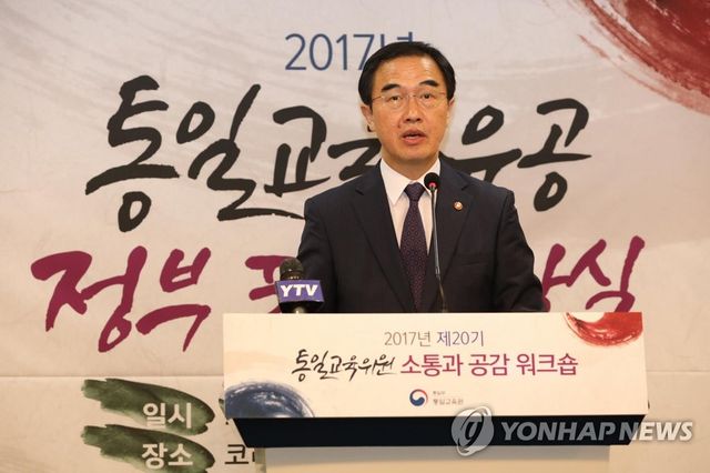 인사말하는 조명균 장관