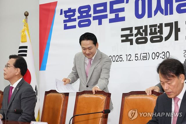 국정평가 회의 참석하는 장동혁 대표