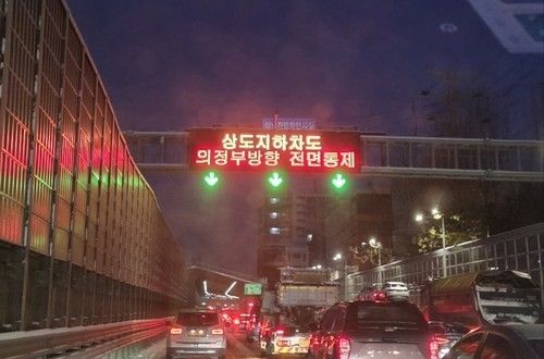 의정부시 장암동 상도지하차도 도로결빙 통제