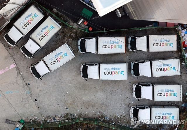 쿠팡 개인정보 유출 사태 소비자 불안 확산