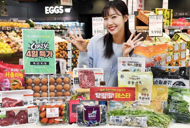 홈플러스 'CRAZY 4일 특가'