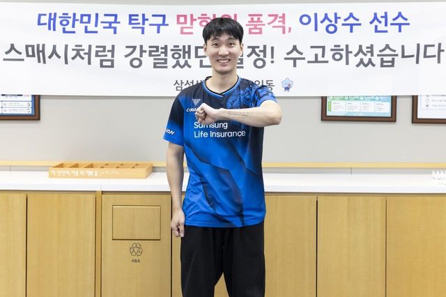 은퇴식 가진 삼성생명의 이상수