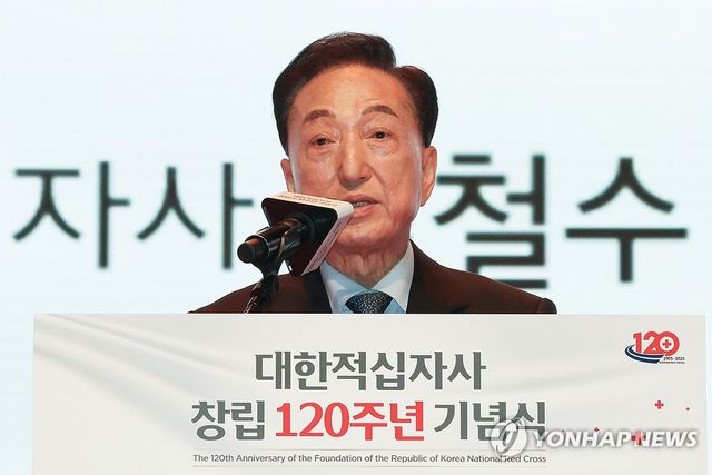 적십자 창립 120주년 기념사 하는 김철수 회장