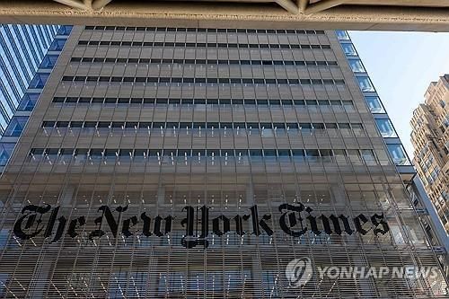 뉴욕 맨해튼의 뉴욕타임스 본사