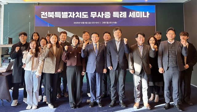 무사증 특례 도입 세미나