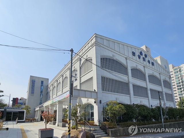 울산 울주천상도서관