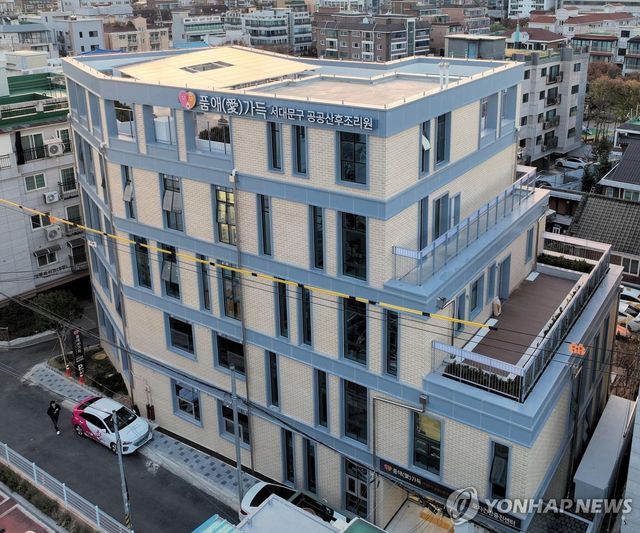 서대문구 공공산후조리원 '품애(愛)가득'