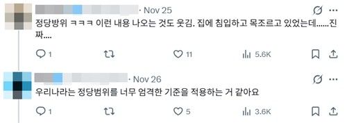 [엑스 이용자 'MONDS_JH' 및 '0happyjin00' 게시글 캡처. 재판매 및 DB 금지]