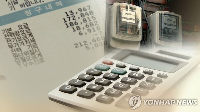 저소득층 전기·가스요금 부담