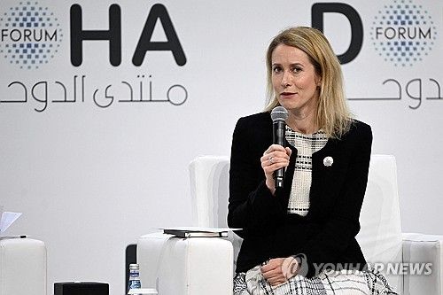 카타르 도하 포럼에 참석한 카야 칼라스 EU 외교안보 고위 대표 [AFP 연합뉴스 자료사진. 재판매 및 DB 금지] 