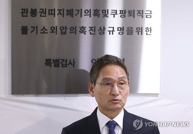 안권섭 특검, “객관적 입장서 실체 밝힐 것"